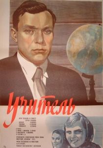 Учитель 1939