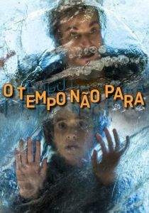 Время не остановить 2018