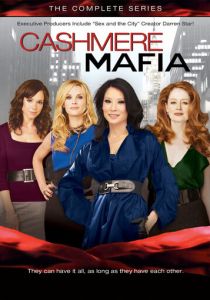 Кашемировая мафия 2008