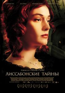 Лиссабонские тайны 2011