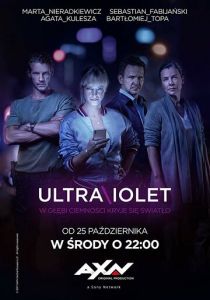 Ультрафиолет 2017