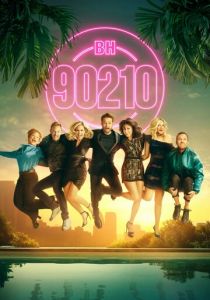 БХ90210 2019
