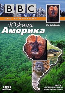 BBC: Южная Америка 2000
