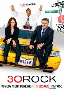 Студия 30 2006
