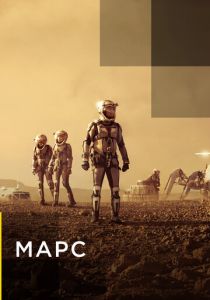 Марс 2016