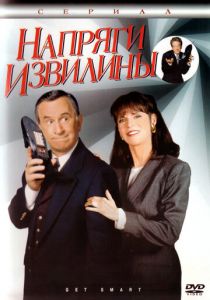 Напряги извилины 1995