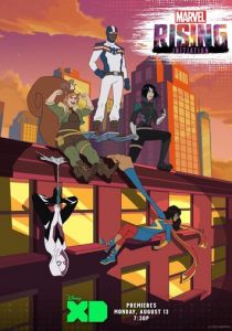 Восход Marvel: Инициация 2018