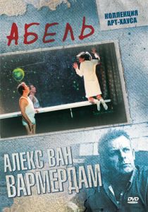 Абель 1986
