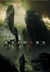 Кэйдара 2011