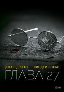 Глава 27 2006