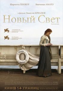 Новый свет 2006