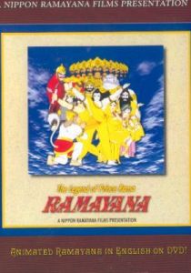 Рамаяна: Легенда о царевиче Раме 1993