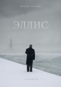 Эллис 2015
