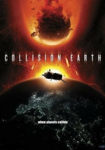 Столкновение Земли 2011