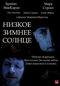 Низкое зимнее солнце 2006