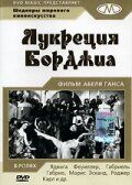 Лукреция Борджиа 1935
