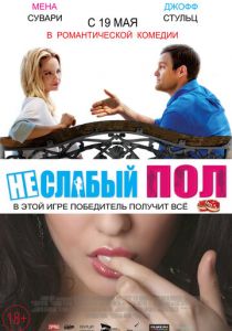 Неслабый пол 2014