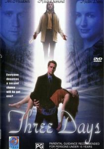 Три дня 2001