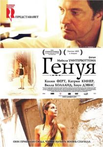 Генуя 2008