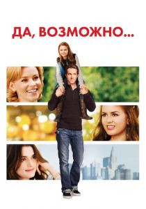 Да, возможно... 2007