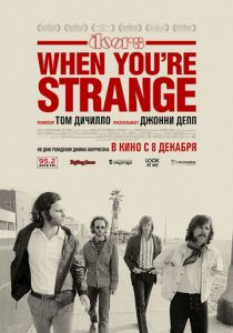The Doors. When you`re strange 2009
