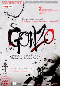 Гонзо: Страх и ненависть Хантера С. Томпсона 2008