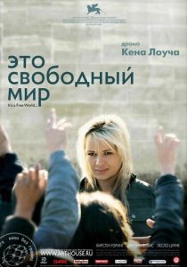 Это свободный мир 2007