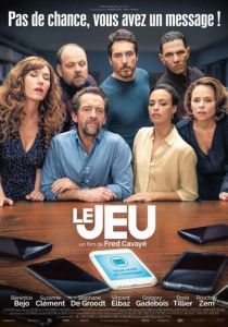 Игра 2017