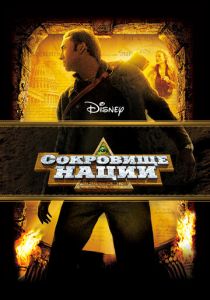 Сокровище нации 2004