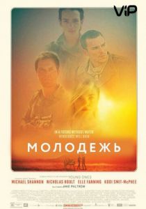 Молодежь 2014