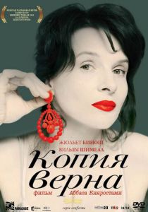 Копия верна 2009