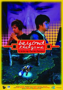 Больше, чем игра 2008