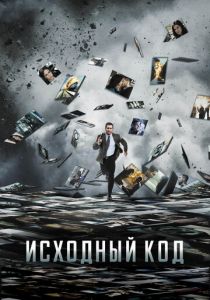 Исходный код 2011