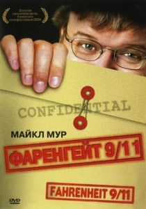 Фаренгейт 9/11 2004