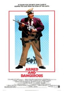 Вооружены и опасны 1986