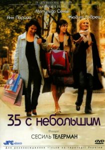35 с небольшим 2005