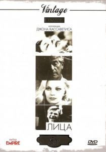Лица 1968