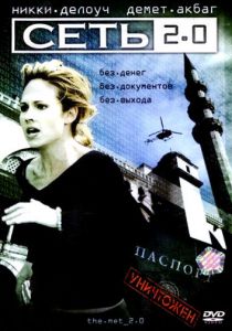 Сеть 2.0 2006