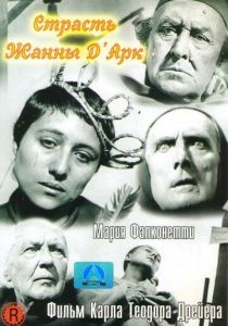 Страсти Жанны д'Арк 1928