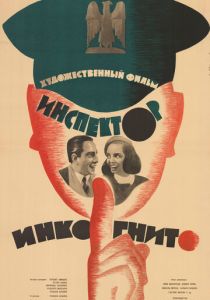 Ревущие годы 1962