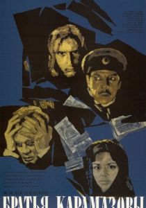 Братья Карамазовы 1968