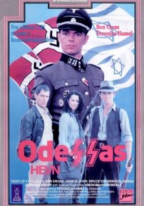 Погоня 1989