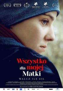 Все для моей матери 2019