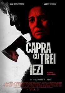 Коза и трое козлят 2022