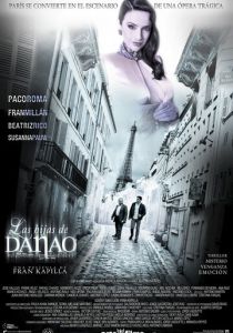 Дочери Данао 2014