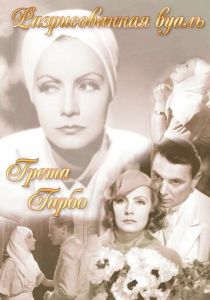 Разрисованная вуаль 1934