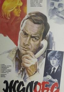 Жалоба 1986