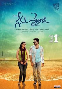 Nenu Sailaja 2016