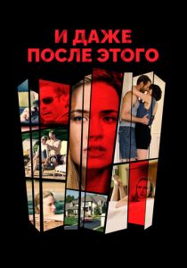 И даже после этого 2016