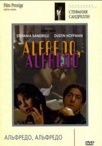 Альфредо, Альфредо 1972